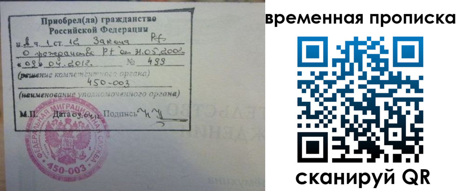 временная регистрация в Сухиничи