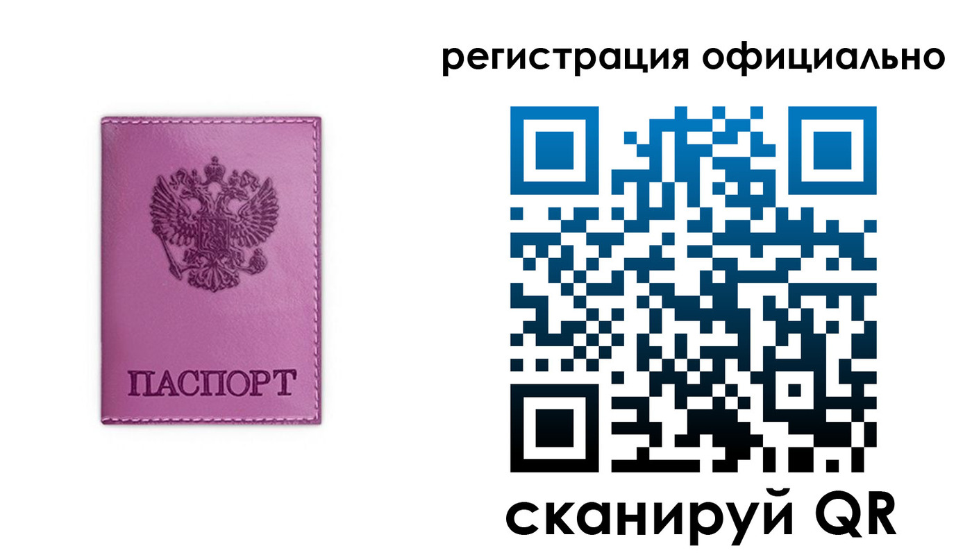 прописка штамп в Сухиничи