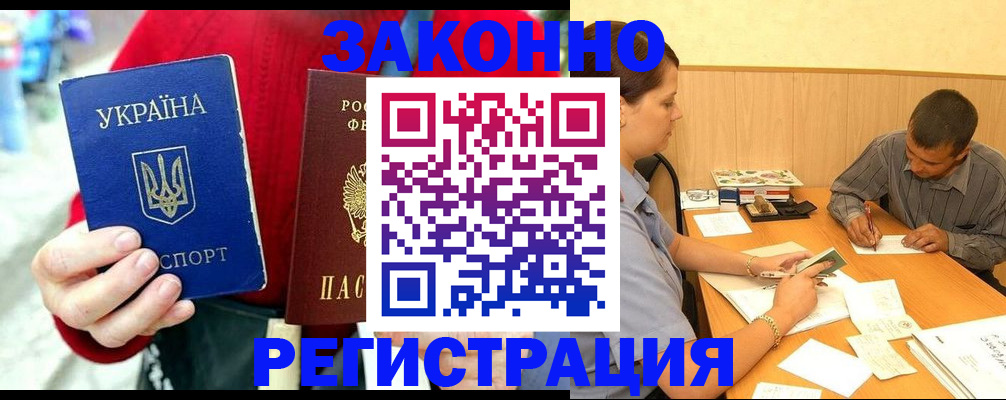 прописка для военкомата в Сухиничи