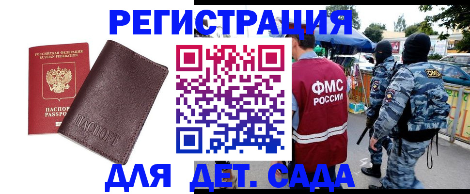 временная регистрация для всех в Сухиничи