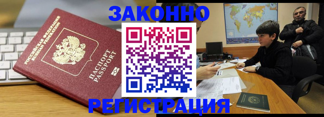 временная регистрация недорого в Сухиничи